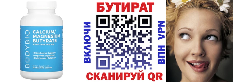 БУТИРАТ оксибутират  закладка  Ногинск 