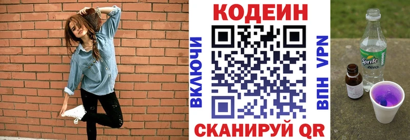 купить   Ногинск  Кодеиновый сироп Lean напиток Lean (лин) 