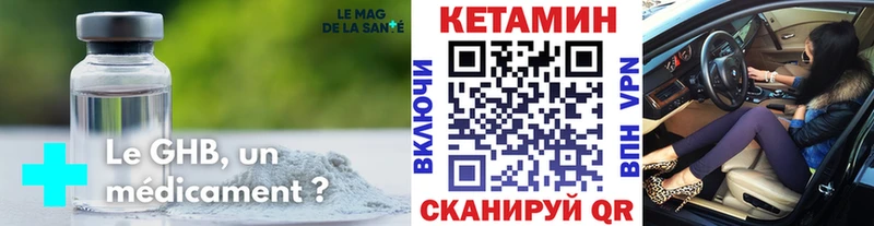 где можно купить   Ногинск  КЕТАМИН VHQ 