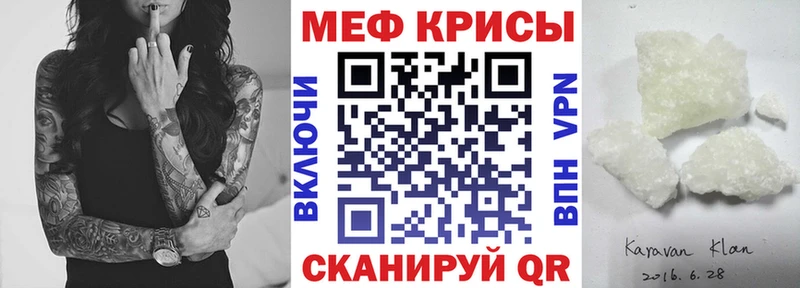 Меф мяу мяу мука Ногинск
