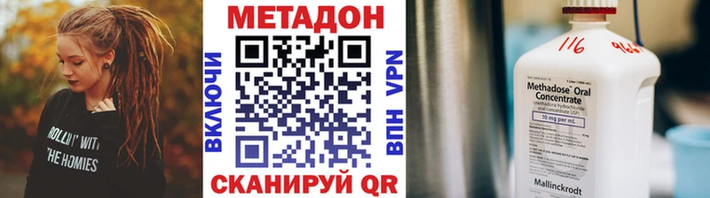 гидра ССЫЛКА  наркота  Ногинск  МЕТАДОН кристалл 