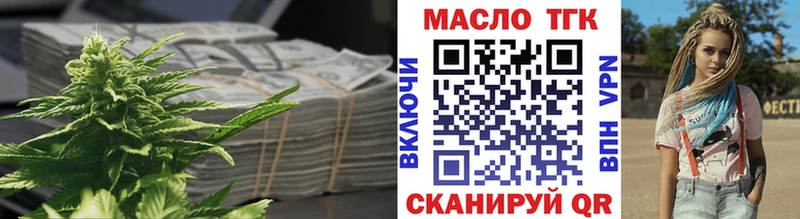 ТГК жижа  гидра рабочий сайт  Ногинск 